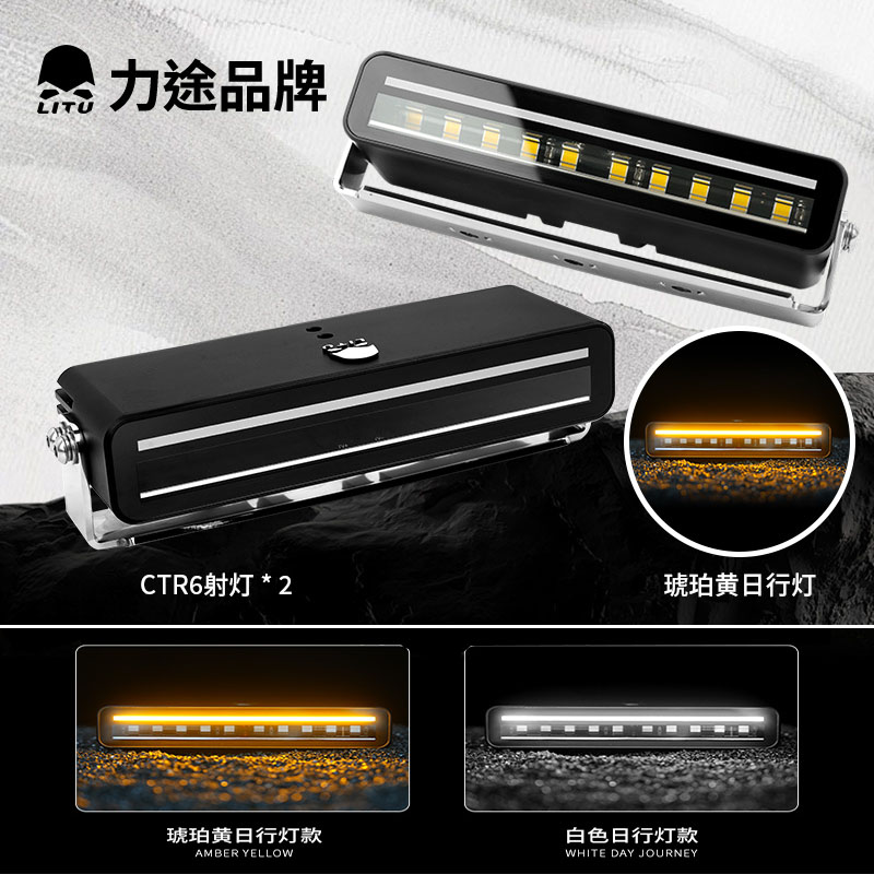 力途CTR-6大功率切线长条射灯图片