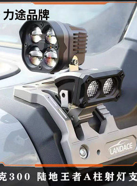 力途照明FX40T远近光灯辅助照明越野车改装四叶草LED射灯大灯升级