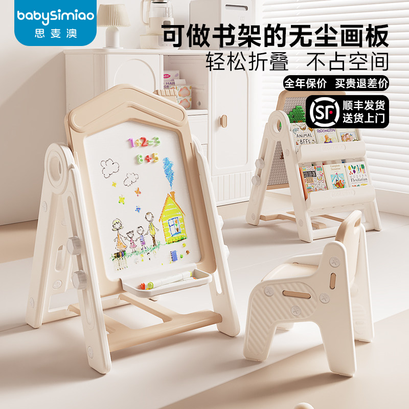 思麦澳儿童磁性画板支架式家用涂鸦绘画双面宝宝小黑板可擦写字板