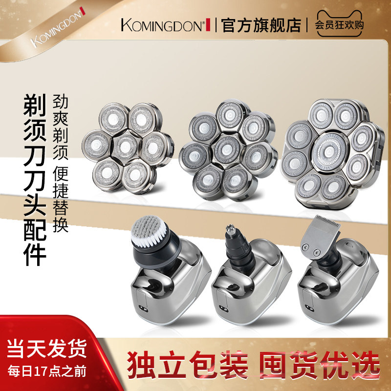 科明顿九刀头耐用质量好图片