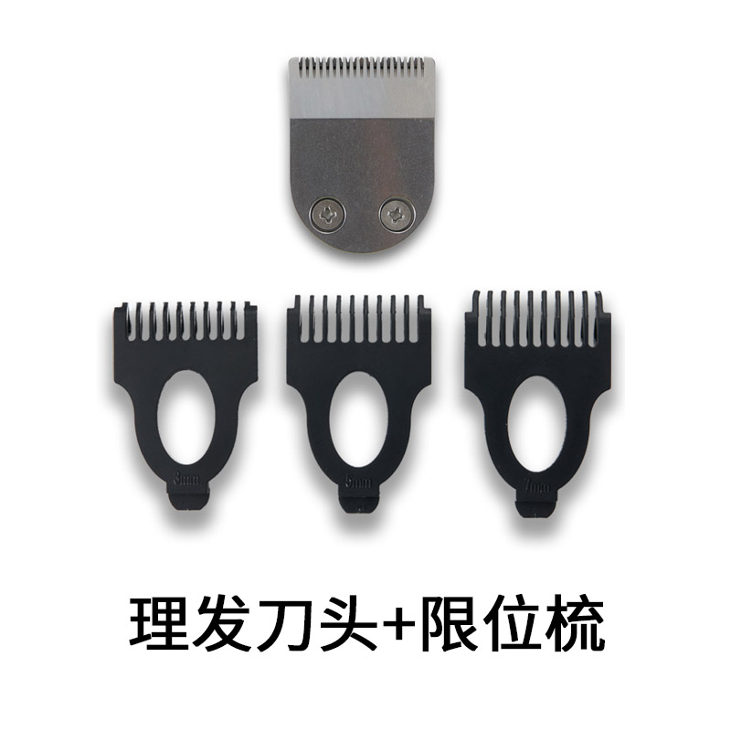 komingdon/科明顿七刀头配件 两件包邮 - 实物图