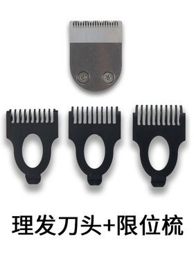 komingdon/科明顿七刀头配件 两件包邮