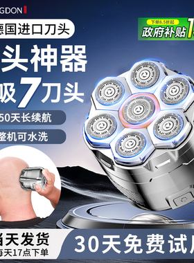 科明顿德国进口刀头家用理发器2025新款刮光头神器剃须刀男士专用