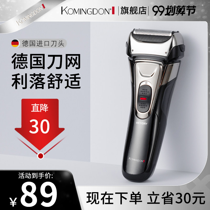 德国进口往复式电动充电式剃须刀男士刮胡刀便携式三刀头胡须刀