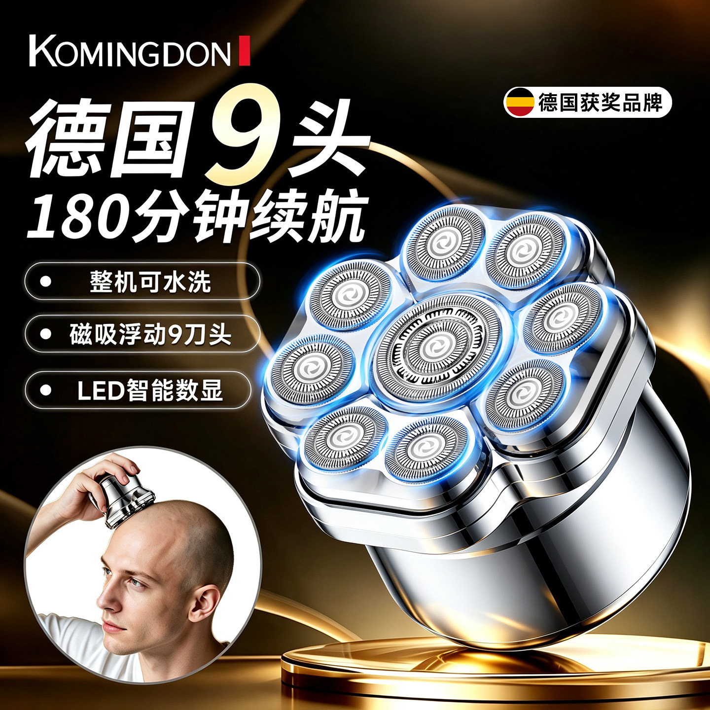 德国进口九刀头科明顿光头神器理发器男士专用家用自助刮光头推子