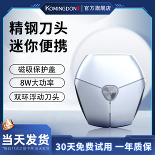 科明顿官方正品2026新款剃须刀电动男士刮胡刀便携式胡须刀送男友