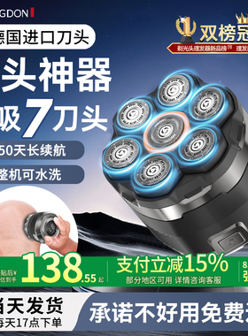 【政府补贴】科明顿新款剃光头神器男士专用家用剃头刀电动理发器