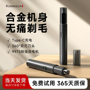 【免费试用】科明顿鼻毛修剪器男士电动剃鼻毛器女用鼻孔剪鼻毛刀