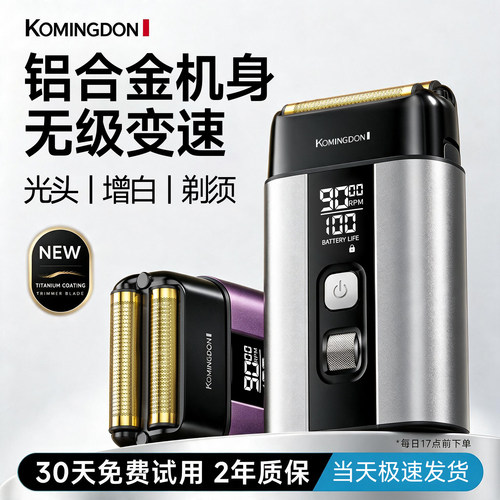镀钛刀网增白器剃净：第一名】