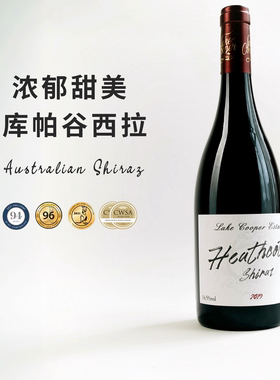 浓郁黑樱桃甜美可人高性价比 库帕谷西拉子干红葡萄酒 进口口粮酒