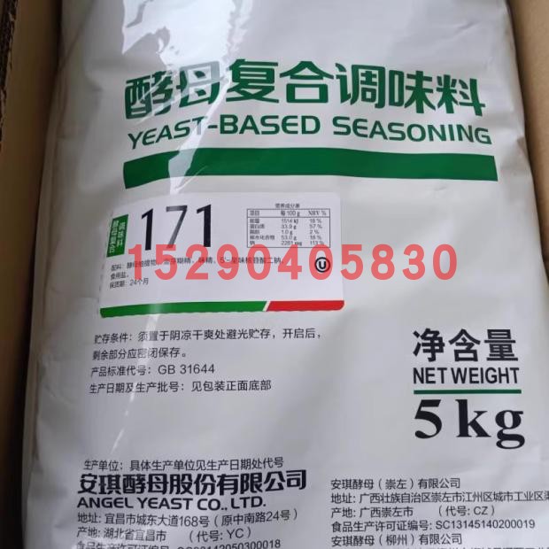 安琪酵母抽提物KA66*171*KD01*0806纯品提取物增鲜增味剂酵母粉