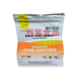 植酸钠食品级肌醇六磷酸钠果蔬汁饮料肉制品抗氧化护色剂1kg包邮