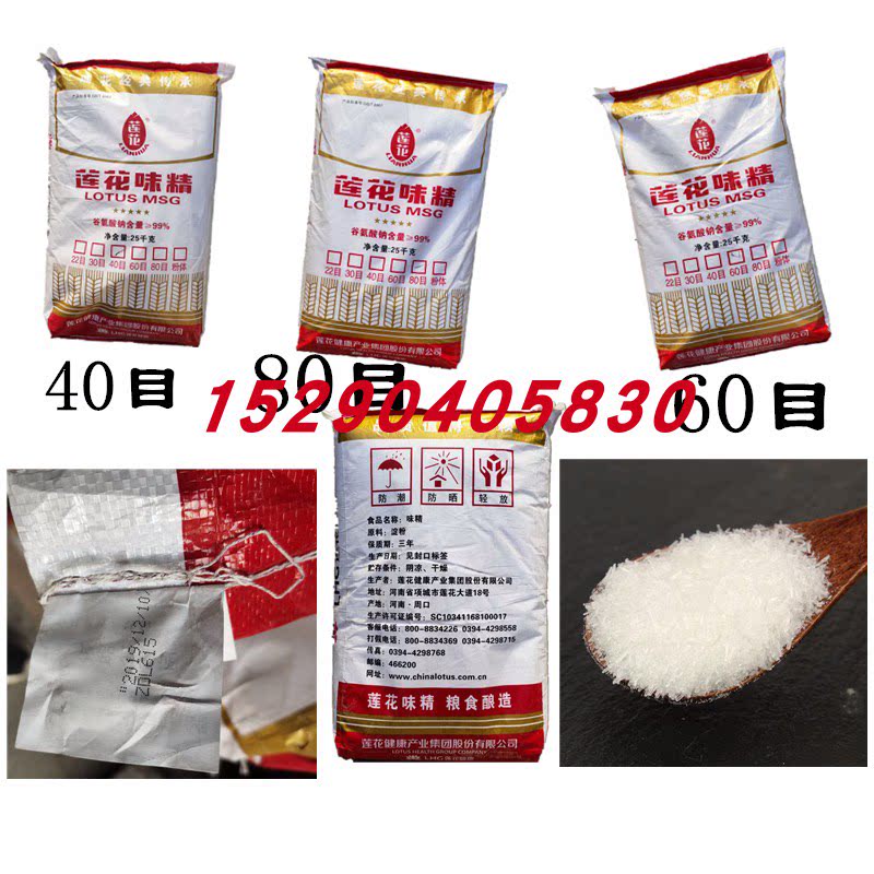 莲花25kg味精大袋商用味精9特色/复合食品添加剂
