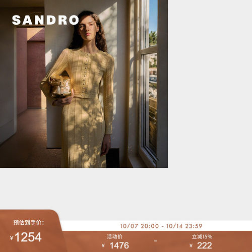SANDRO Outlets 夏季女装时尚金色镂空花纹A字修身高腰针织半裙