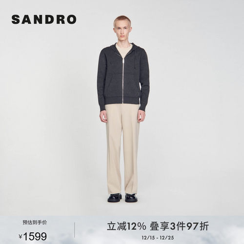 SANDRO男装针织连帽卫衣外套