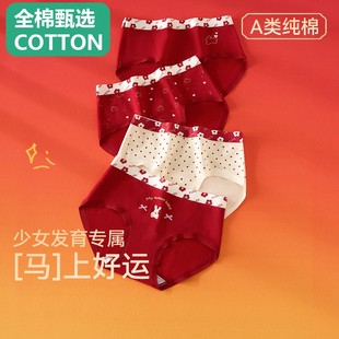 全棉母婴纯棉【小海蓝纯棉裤】女童内裤本命年红色纯棉少女三角裤