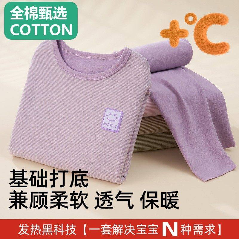 全棉母婴纯棉儿童内衣套装男童中大童高腰护肚秋衣秋裤女童德绒保,童装/婴儿装/亲子装,内衣套装,淘宝优惠券,粉丝福利购,淘宝优惠卷