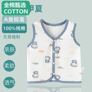 全棉母婴纯棉婴儿婴幼儿薄马甲春秋儿童A类A类纯棉无骨男女童开衫