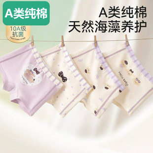 全棉【小海蓝纯棉裤】海藻女童内裤儿童纯棉中大童宝宝男童四角裤