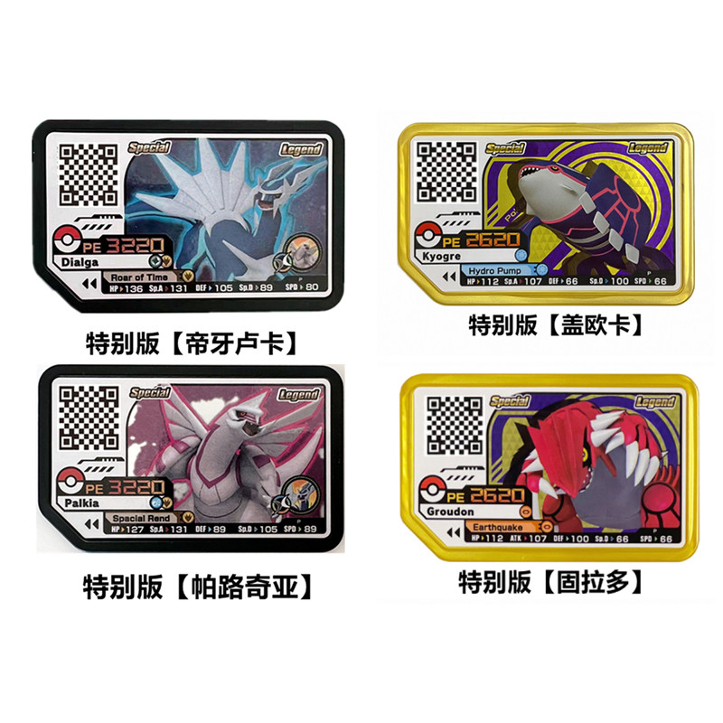 帝牙卢卡帕路奇亚特别版p卡 宝可梦加傲乐韩国/马来西亚街机通用