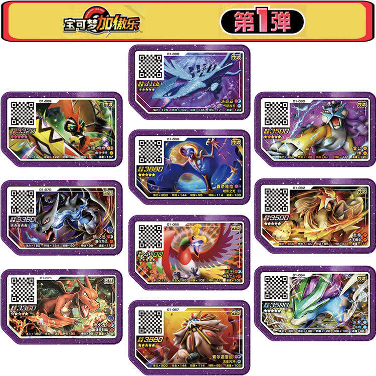 第一弹宝可梦加傲卡街机卡加傲乐神奇宝贝加傲盘五星卡牌加奥盘