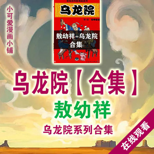 电子漫画书质量怎么样 电子漫画书口碑怎么样 小麦优选