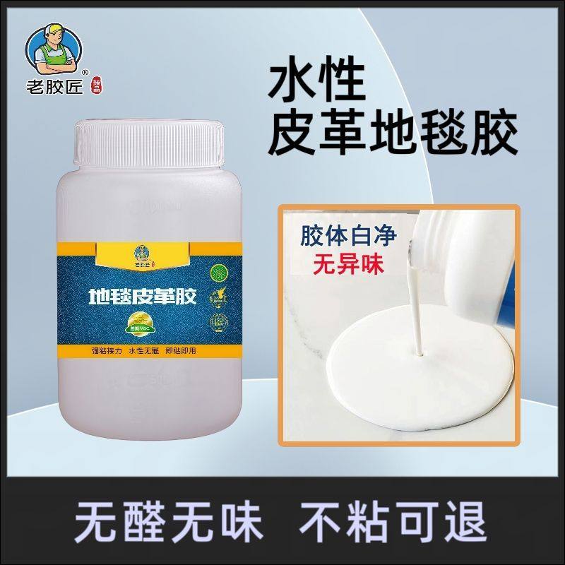 水性地毯胶pvc地板胶水泥地面专用胶水强力高粘度万能胶粘地板革,基础建材,装修强力胶/万能胶,淘宝优惠券,粉丝福利购,淘宝优惠卷