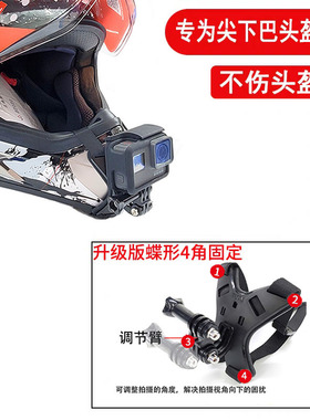 Gopro头盔下巴支架hero9/8/7运动相机insta360oner摩托车骑行配件