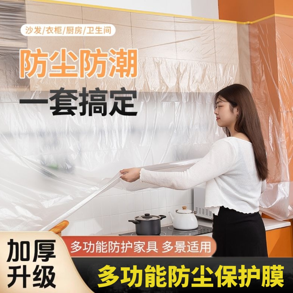 防灰尘保护闲置家具防尘罩