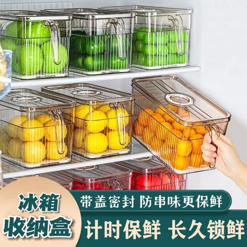 冰箱密封保鲜冷冻储物盒