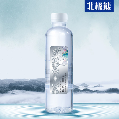 贵州北极熊黔之水饮用纯净水小瓶装360ml*24瓶弱碱水会议用水整件