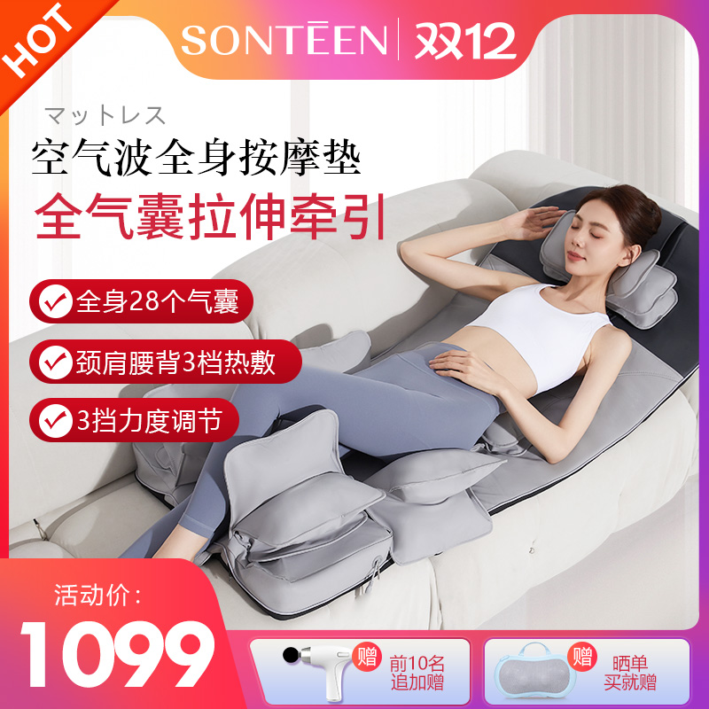 空气波按摩垫全身躺垫