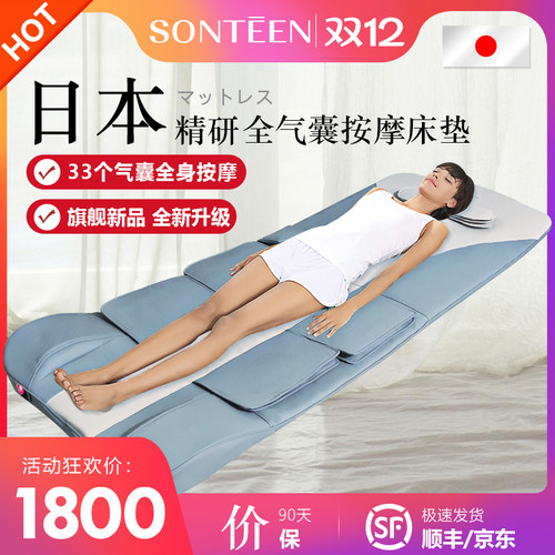 日本松藤腰椎按摩器全身理疗床垫