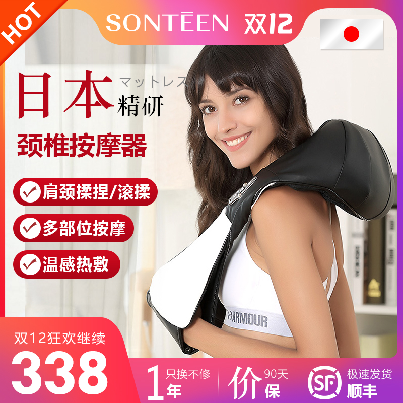 日本松藤按摩披肩肩颈部腰背揉捏