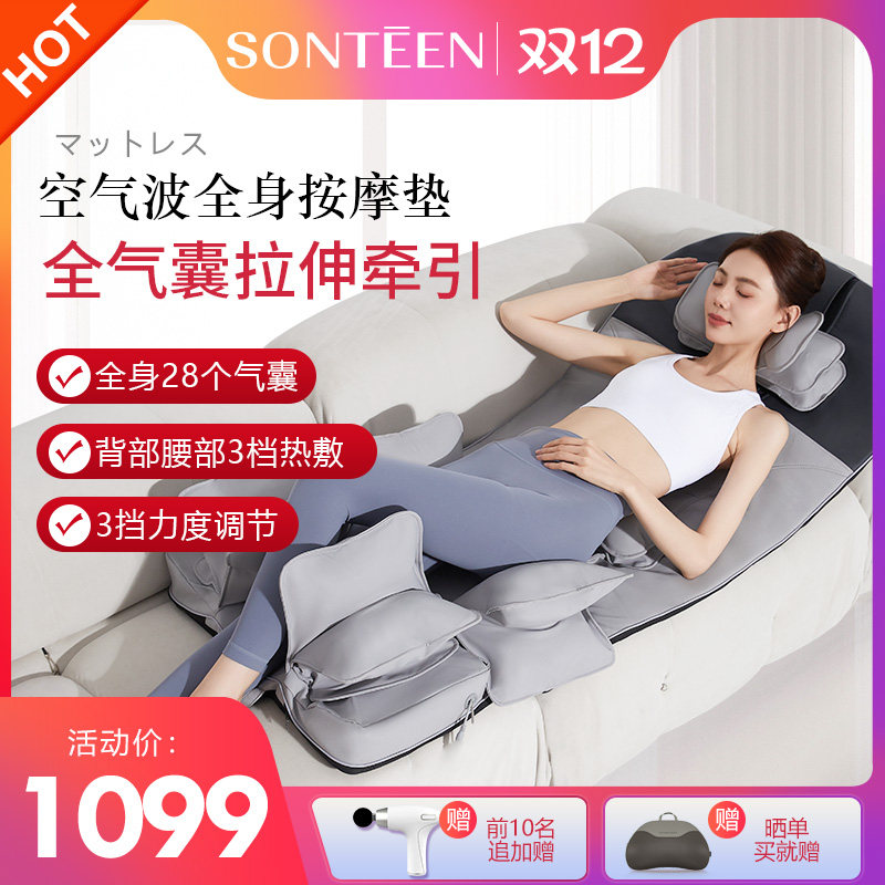 空气波按摩垫多功能全身家用按摩器仪全自动揉捏靠垫平躺按摩床垫