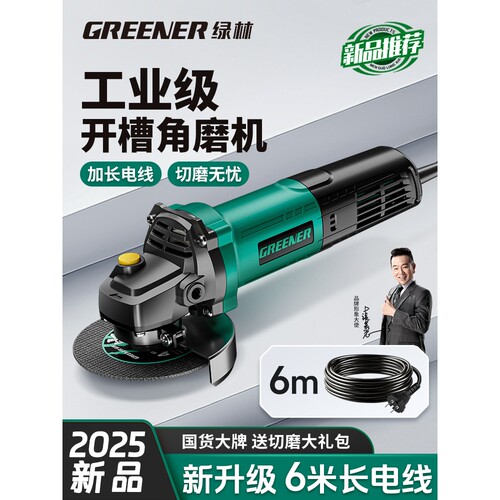 德国进口绿林电动角磨机正品磨光机小型手磨机手持切割机家用抛光