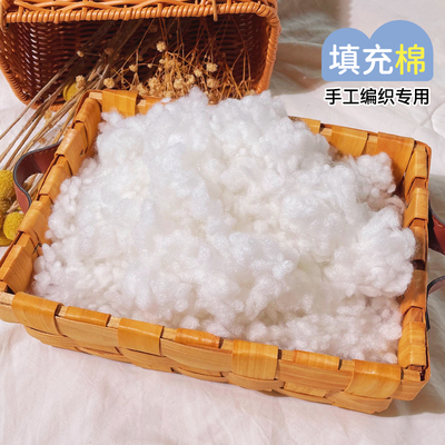填充棉花手工编织玩偶花束专用