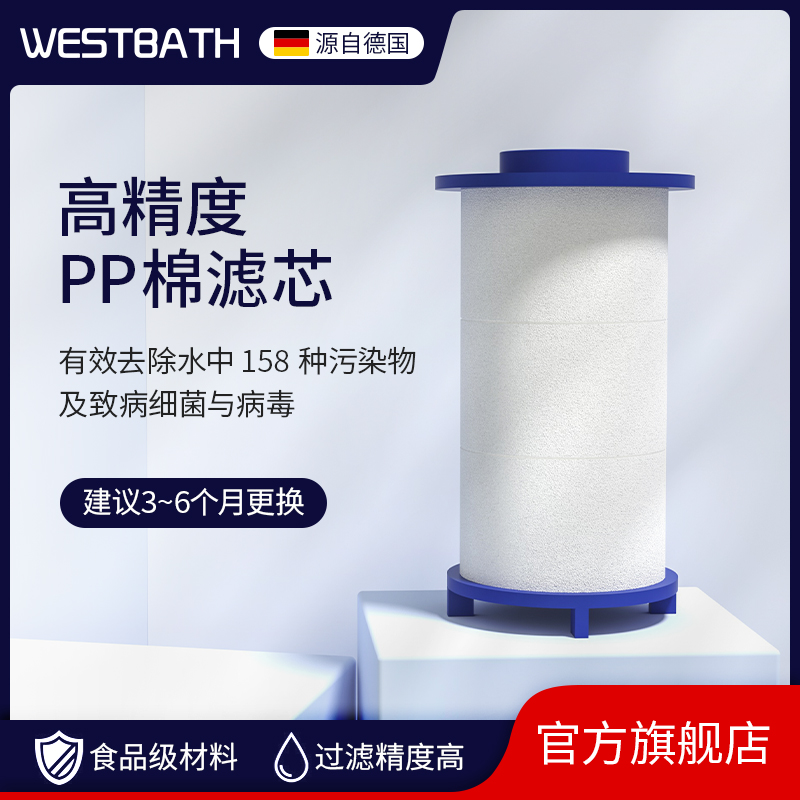 西浴高精度PP棉滤芯