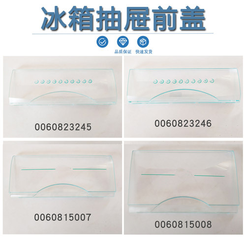 海尔抽屉拉手冷冻透明前面板冰箱