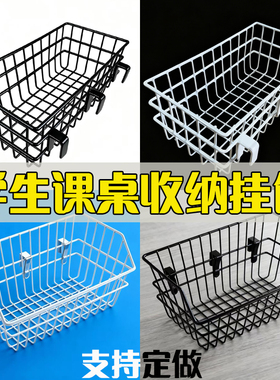 学生课桌收纳置物架学校书桌收纳神器桌下挂篮教室放书包挂钩书架