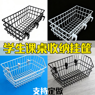 学生课桌收纳置物架学校书桌收纳神器桌下挂篮教室放书包挂钩书架