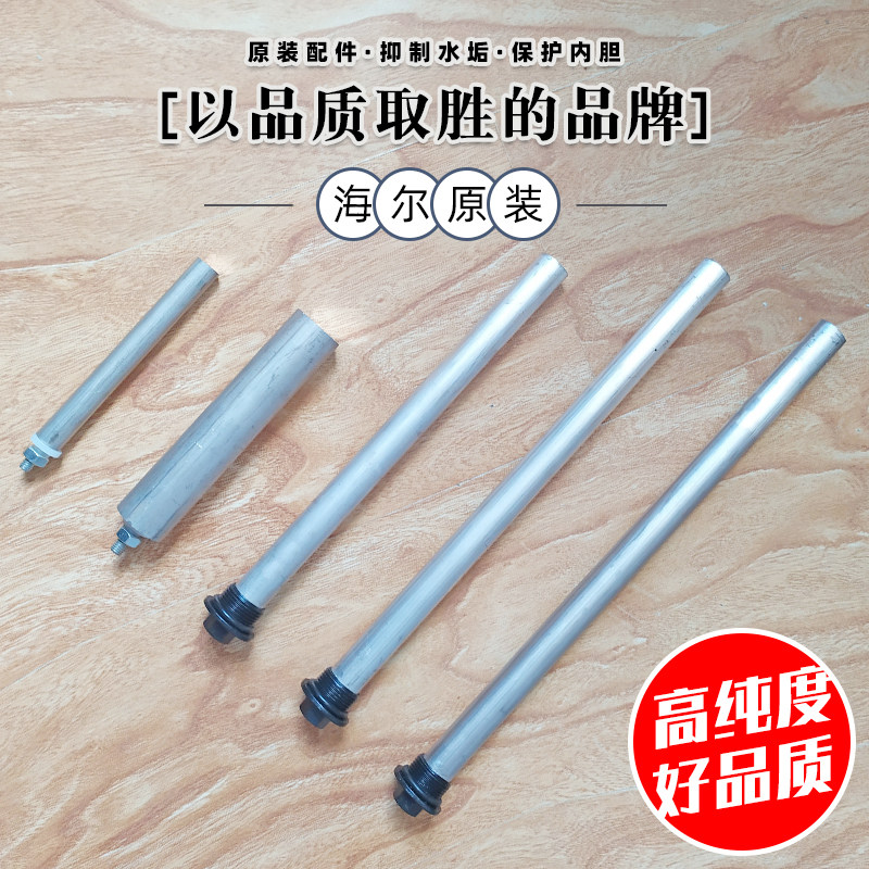 适用海尔电热水器镁棒原装40/50/60/80l升排污水垢牺牲阳极棒配件