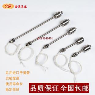 高温304不锈钢小浮球开关水位水塔自动液位控制器传感器
