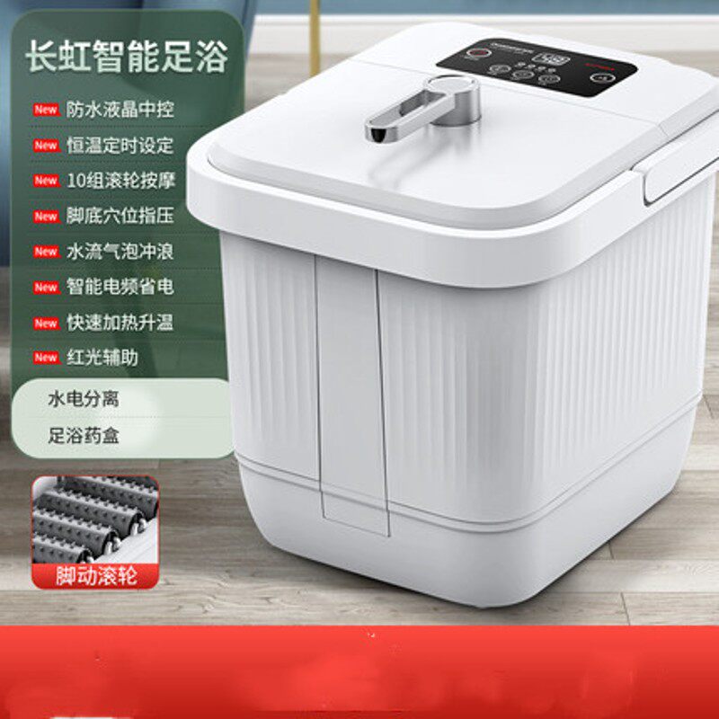 长虹足浴盆全自动电动按摩加热家用泡脚高深桶恒温洗脚足疗机神器