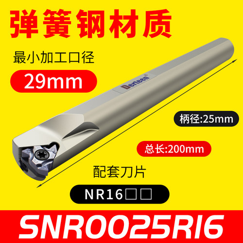 抗震数控内螺纹刀杆内牙车刀小孔SNR0010K11/Q16/0020Q16/0025R16
