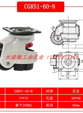 怡合达CGR51-60-N /U CGR51-80-N /U重载型福马轮 平底活动万向轮