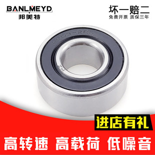 2RS 瑞典BMD进口轴承1304 1307K 1306 密封双列调心球轴承 1305
