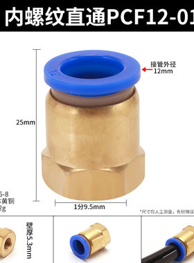 气动PU软管快速接头PCF6/8/10/12内丝直通快插气动内螺纹快速接头