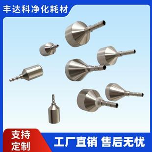 不锈钢等动力取样采样头尘埃粒子计数器专用采样集口浮游菌采样器