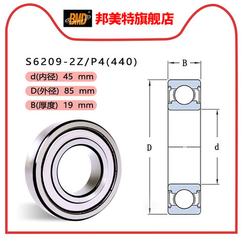 进口BMD不锈钢轴承S6204 S6205 S6206 S6207 S6208 S6209-2Z/P4